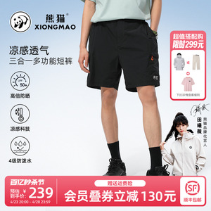 熊猫联名骆驼户外男士休闲短裤2024年春夏季运动宽松透气百搭裤子