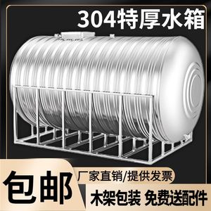 洗澡卧式不锈钢水箱家用304食品级加厚水塔储水桶楼顶水塔储水罐
