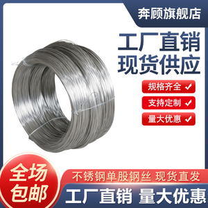 304不锈钢钢丝 弹簧丝氢退丝单股丝钢丝直条钢线0.2-4mm