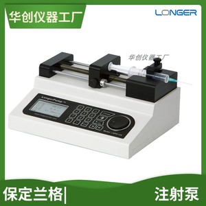 保定兰格LSP01-1A/2A/3A/LSP02-2A/2B注射泵生物化验室高精度微量