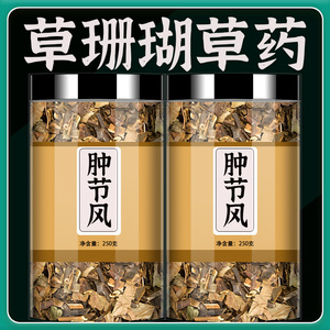 草珊瑚草药500g正品新货野生肿节风中药材九节茶九节风接骨莲药材