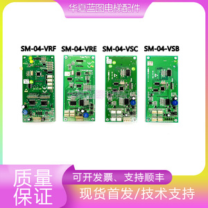 新时达外呼显示板SM-04-VRF/VRK/SM-04-VSB/SM-04-VSC/SM-04-VRE/