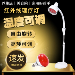 家用侧切伤口烤灯剖腹产电烤灯远红外线产后中医治疗月子理疗照灯