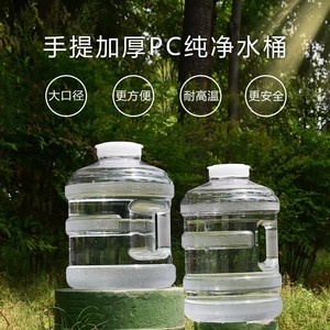 食品级pc加厚纯净水桶塑料家用手提式饮水机带盖大口户外储水桶