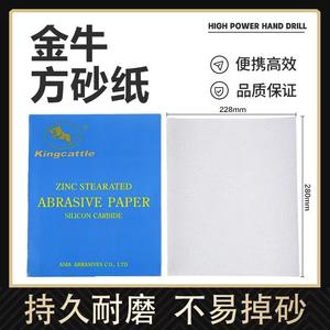 金牛木工抛光打磨A4方砂手用沙皮纸干磨家具木器油漆墙面金属砂纸