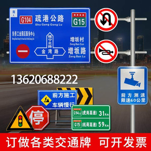 定制交通标志牌道路指示牌限速限高3m反光膜标识牌三角警示牌路牌