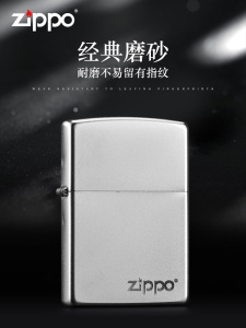 zippo官方旗舰店打火机正版 美国进口正品205磨砂经典款zip煤油防