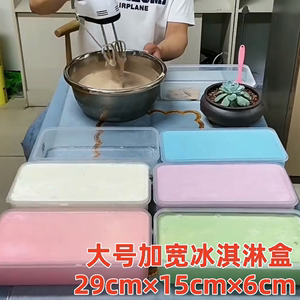 冰淇淋冷冻盒子七彩冰淇淋摆摊收纳盒商用网红手工制作冰激凌模具