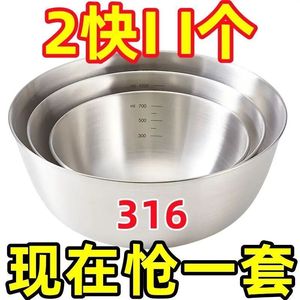 【爆款清仓】316不锈钢料理盆碗打蛋和面沙拉凉拌水果烘焙家用碗