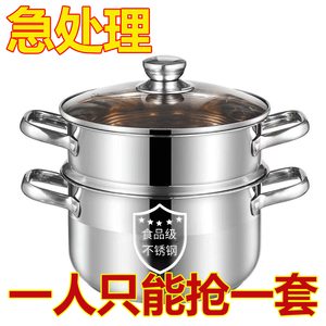 （清仓）不锈钢汤锅家用煮粥不粘锅小蒸锅煲汤锅具燃气电磁炉通用