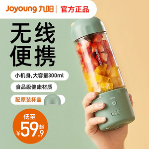 九阳榨汁机家用多功能小型便携式水果电动榨汁杯迷你搅拌炸果汁机
