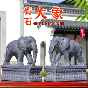 石雕大象一对青石石象别墅庭院门口吉祥如意招财镇宅石头大象摆件