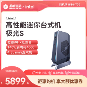 清华同方机械革命无界M5/极光S/旷世G7/G7Pro 13代酷睿i5 i7/RTX3060/RTX4080独显电竞游戏台式机电脑主机