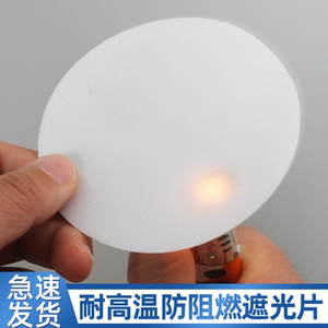 射灯筒灯遮光膜遮光片防火耐高温柔光灯罩防刺眼婴儿宝宝吸顶灯罩_阿里巴巴找货神器