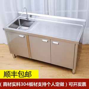 厨房不锈钢水槽柜橱柜水池柜洗菜盆台面一体柜灶台操作台定做304