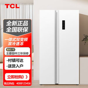 TCL R650T5-S超大容量对开双开门多门白色冰箱一级能效 风冷无霜