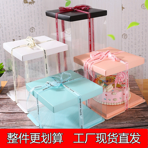 蛋糕盒透明包装盒子4/6/8/10/12寸加高双层网红草莓塔慕斯蛋糕盒