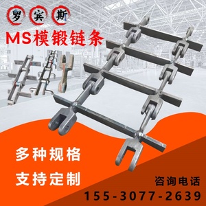 埋刮板输送机链MS32条工业矿业刮板输送机配件40Cr锻造MS模锻链条