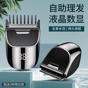 进口德国日本成人自助电推子理发器家用电动推剪剃头发寸头理发器