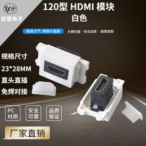 120型能配地插面板直插对接双通HDMI高清2.0免焊接多媒体弱电模块