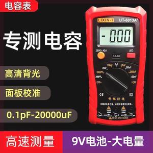 高精度电容表数字专用专测电容容量测试仪测量表检测仪测量仪6013