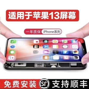 适用苹果13屏幕总成iphone13屏幕总成原装屏幕13屏幕总成小刘海屏