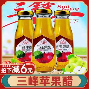 三峰苹果醋老牌子果味饮料饮品水果味果汁木糖醇型玻璃瓶果醋年货