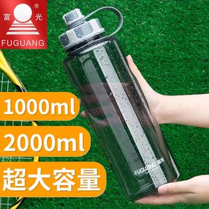 富光塑料水杯户外运动水壶男健身瓶夏季大容量便携太空杯子1500ML