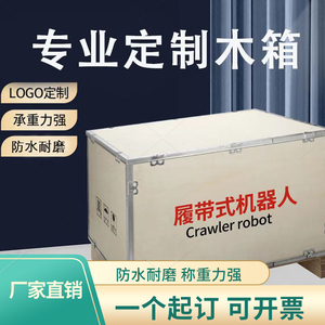 上海定制免熏蒸木箱出口免检钢带包边折叠胶合板物流拼装物流运输