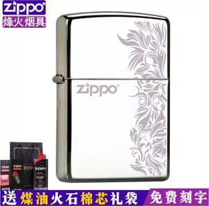 zippo官方旗舰店打火机白冰镜面磨砂煤油防风省油男士礼物免费定