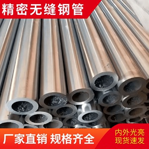 无缝钢管精密管外径10-150mm内径8-140mm碳钢精拉管铁管空心圆管