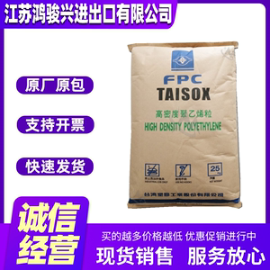 HDPE塑胶原料台湾台塑9001挤出食品级高分子量高韧性保鲜袋购物袋