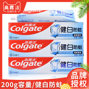 200g高露洁健白防蛀牙膏去渍空气清新双效配方含氟清爽薄荷