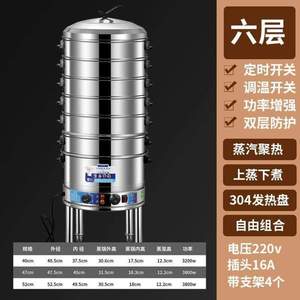 支架商用-52cm不锈钢带电大容量大家用47三层蒸笼多功能304电蒸锅