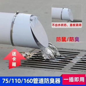 农村排污井化粪池排水管防臭器 110PVC4寸管户外末端外套防鼠虫器
