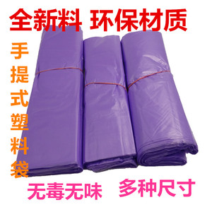 全新料紫色塑料马甲袋加厚背心袋垃圾袋家用厨房手提包装购物袋子