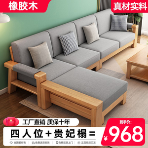 北欧全实木沙发客厅现代简约中式轻奢原木色小户型沙发床工厂直销