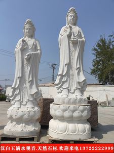 天然汉白玉花岗岩青石雕名人物佛像定制寺院观音弥勒佛地藏王菩萨
