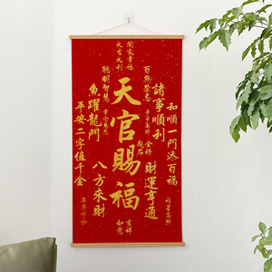 中国风竹帘子卷帘挂画天官赐福装饰画福禄葫芦图案电表箱墙壁挂画