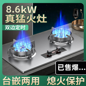 樱花燃气灶双灶家用台式煤气灶天然气液化气嵌入式厨房炉具猛火灶