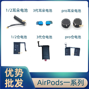 适用苹果airpods123代pro蓝牙耳机电池 充电仓盒更换原装电池维修