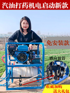 汽油新款农用高压电动打药机全自动一体式电启动感应收放管喷雾器