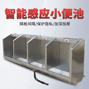 定制304不锈钢小便池感应式小便槽学校酒店部队公共场所立式尿槽