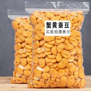 【新品冲量】蟹黄味蚕豆500g青豌豆兰花豆组合坚果礼包特产小吃