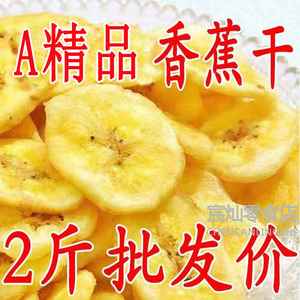 【精品】香蕉酥脆片水果干香脆香蕉干片芭蕉干烘烤果干休闲含包装