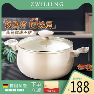 德国双立人厨具三四钢 汤锅有钛陶瓷不粘锅家用蒸锅电磁炉煲