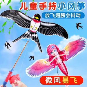 2024新款动态鱼竿风筝迷你燕子翅膀抖动儿童手持微风易飞户外玩具