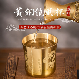 百福杯龙凤呈祥杯茶杯白酒杯子酒壶茶具套装纯黄铜杯摆件茶壶装饰