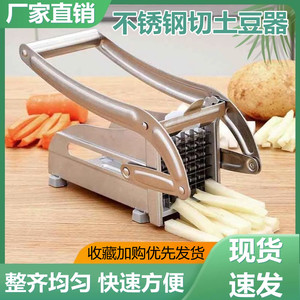 薯条机切土豆条机不锈钢商用家用黄瓜胡萝卜切条器食堂专用切丝机