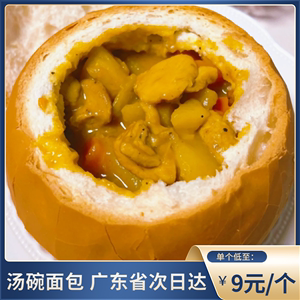 商用蘑菇海鲜汤碗面包盅泰式咖喱鸡西餐厅24个 唱片手撕面包成品